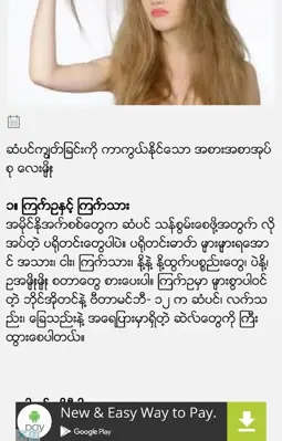 Myanmar Leader android App screenshot 0