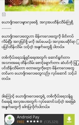 Myanmar Leader android App screenshot 1